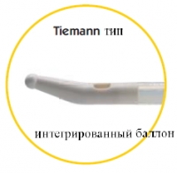 тип катетера Tiemann